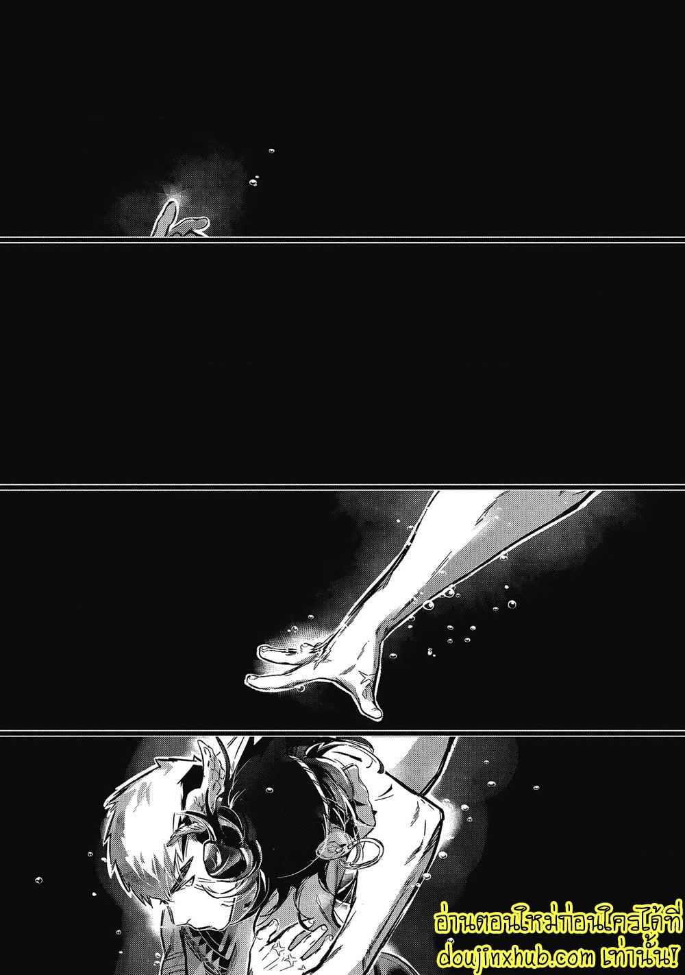 สายสัมพันธ์ใต้ทะเลลึก 04